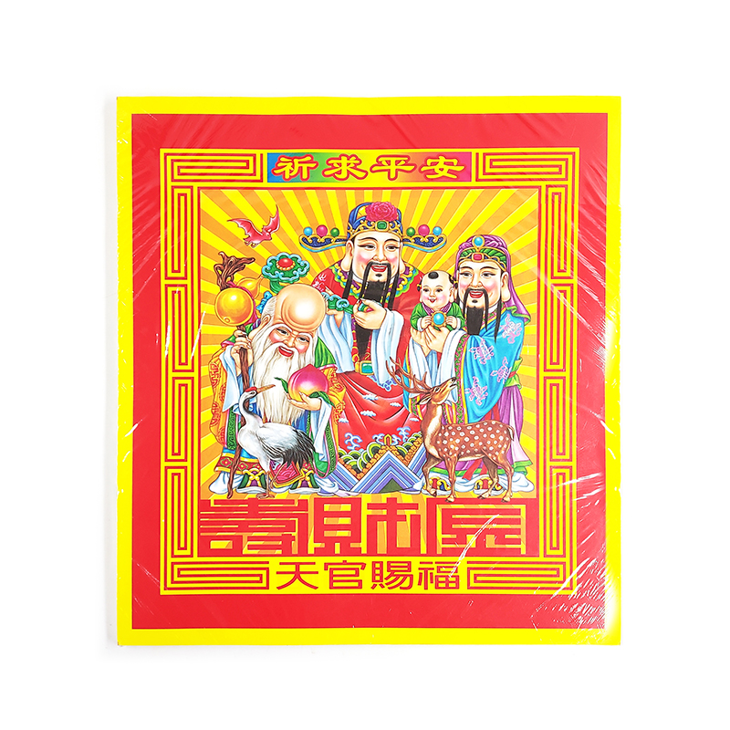 【金紙】彩色燙金 頂級金 大百壽金